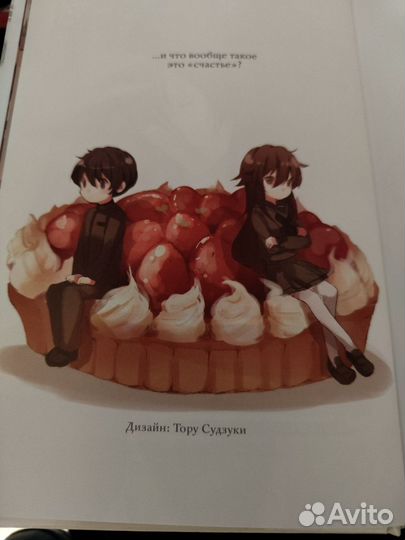 Пустая шкатулка и нулевая мария книга аниме манга