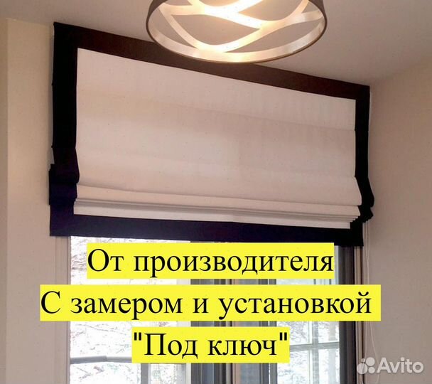 Римские шторы напрямую от производителя
