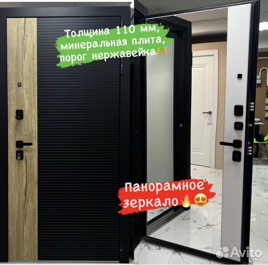 Дверь входная металлическая