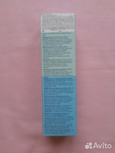 Крем-депилятор для чувствительной кожи 100мл