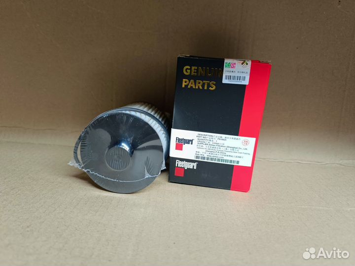 Фильтр топливный Cummins 2.8 Fleetguard FS 19925