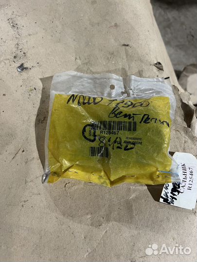 Сальник R125467