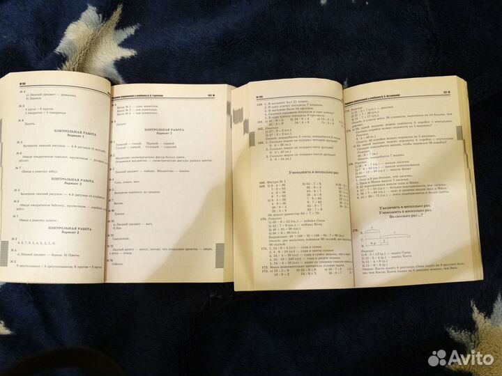 Учебники гдз Готовые домашние задания1-3кл Пакет