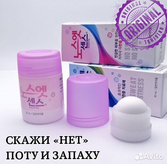 Дезодорант антиперспирант