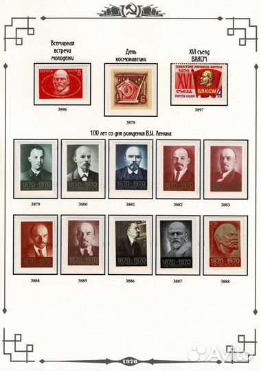 Иллюстрированные листы для почтовых марок