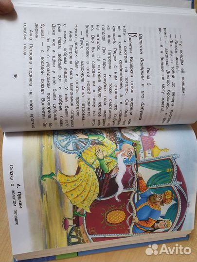 Школьные книги