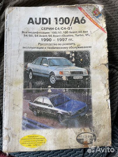 Книги audi 100 45 кузов