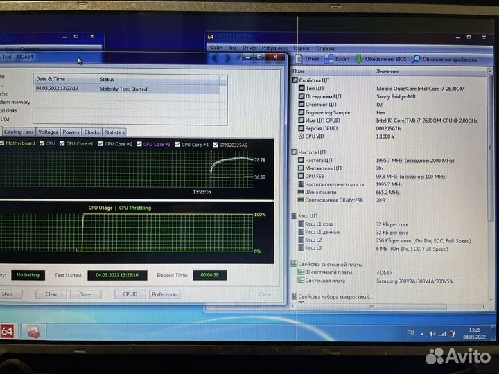 Процессоры core i7-2630QM для ноутбука