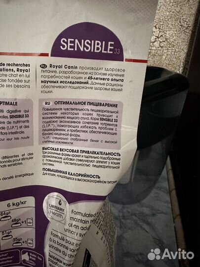 Сухой корм для кошек royal canin