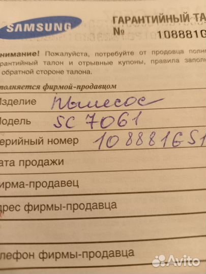 Турбощетка новая от пылесоса Samsung