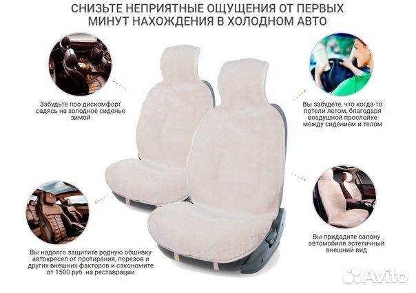 Накидки из овчины