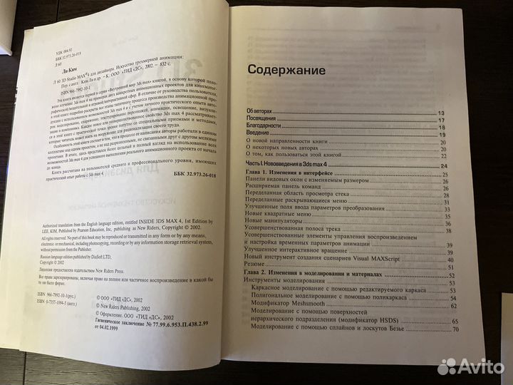 Книга для дизайнера искусство трехмерной анимации