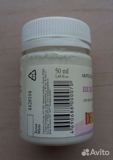 Акриловая краска белая