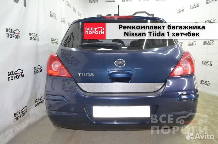 Nissan Tiida 1 хетчбек заводская пенка