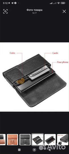 Сумка чехол для телефона