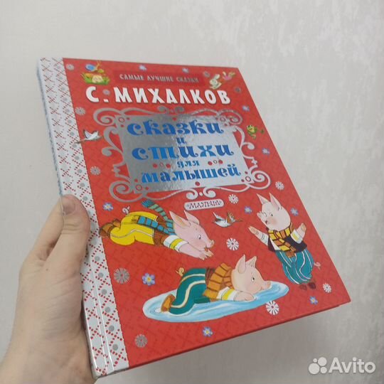 Детская книжка