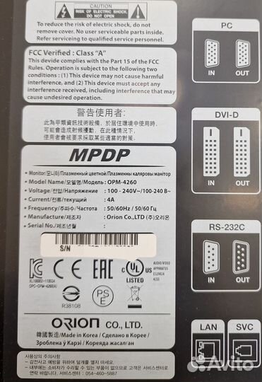 Монитор orion OPM-4260