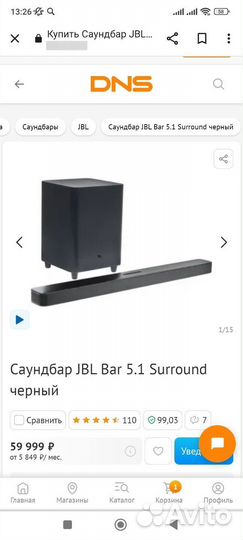 Саундбар JBL Bar 5.1 Surround черный
