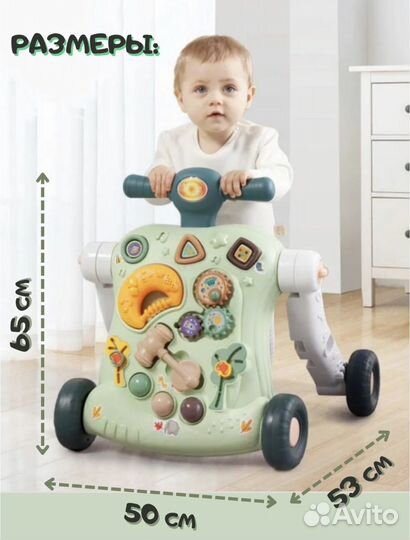 Ходунки детские 6 в 1