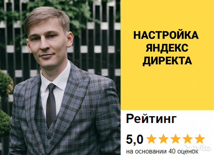 Яндекс Директ, Контекстная Реклама, Создание Сайта