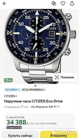 Мужские наручные часы