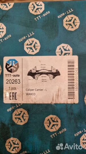 Суппорт Shmitz скоба Wabco