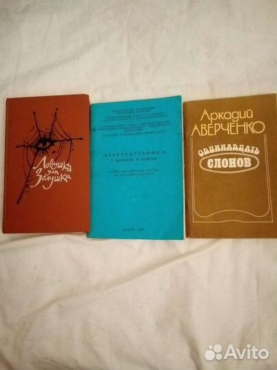 Книги,СССР года 88,89,96