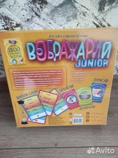 Настольная игра