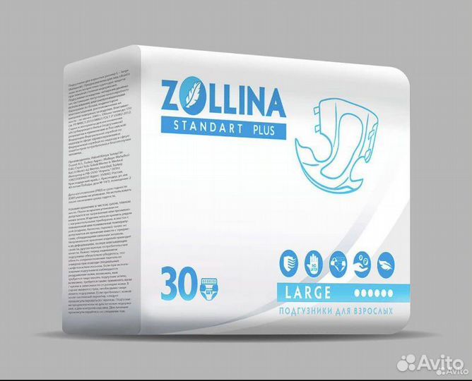 5 уп. памперсов + 4 уп. пеленок