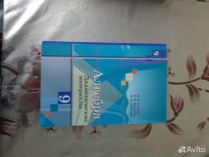 Учебники