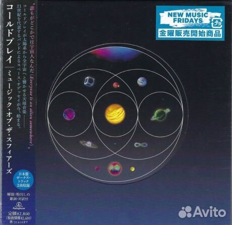 Coldplay - Music Of The Spheres (CD, Japan)