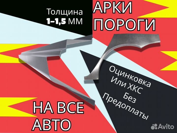 Задняя арка Chevrolet Lacetti