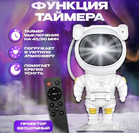 Ночник проектор космонавт