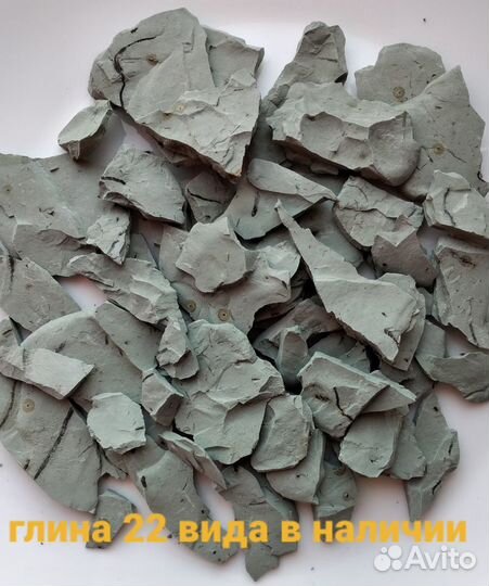 Глина пищевая