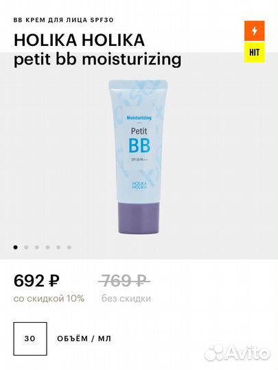 Тональный крем bb holika holika