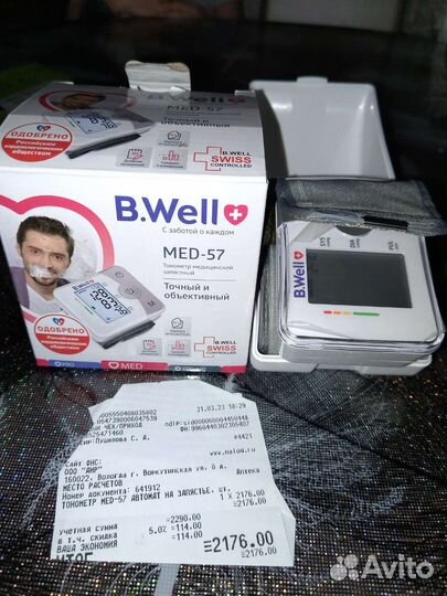 Тонометр автоматический на запястье