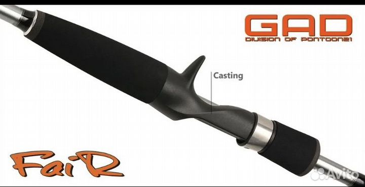 Кастинговый спиннинг