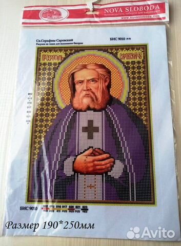 Канва для вышивания бисером С. Саровский и Умилени