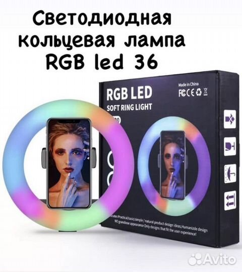 Кольцевая лампа 36 см