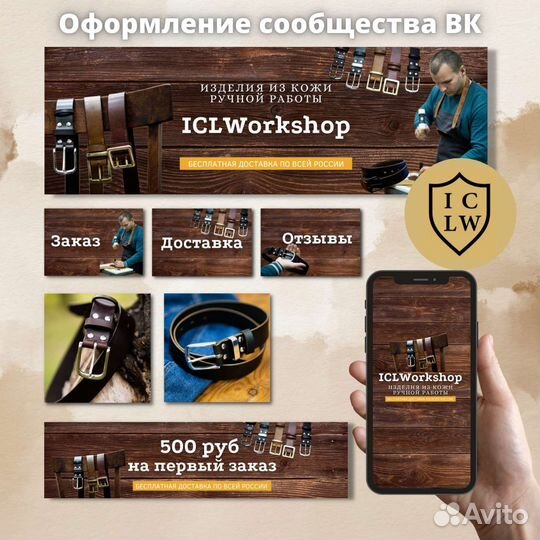 Оформление и Продвижение сообщества вконтакте