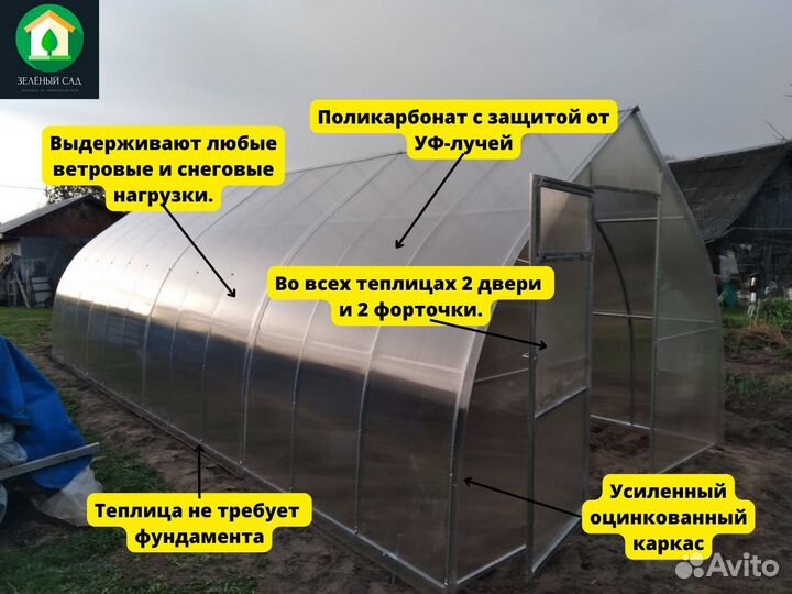 Теплицы от производителя. Все размеры