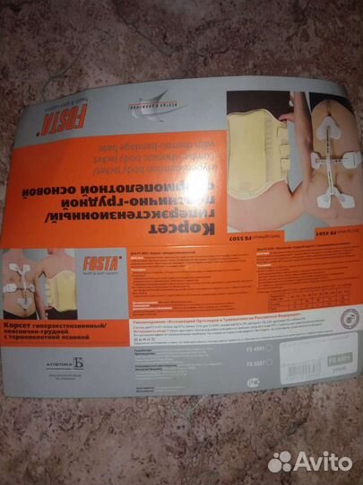 Корректор осанки,корсет