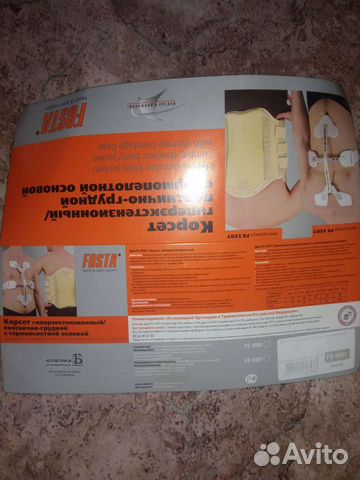 Корректор осанки,корсет