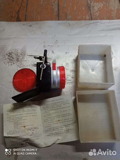 Фонарь сигнальный СССР