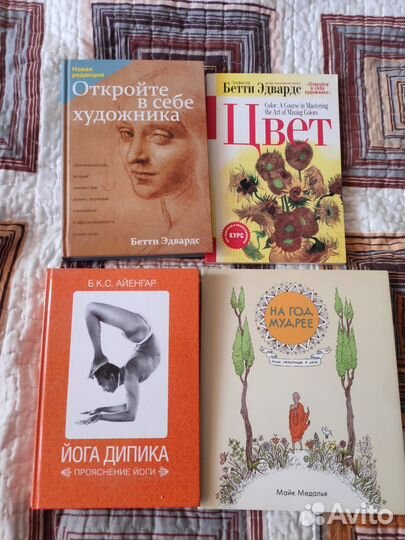 Книги по психологии, саморазвитию и др