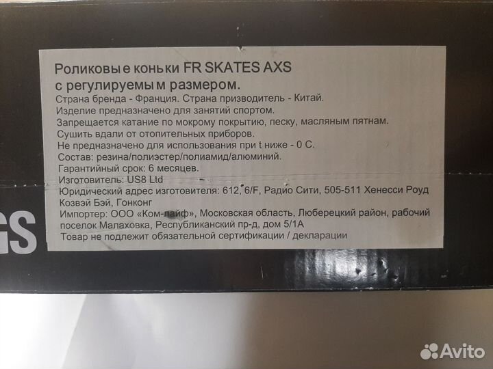 Ролики розовые раздвижные fr skates axs 29-32