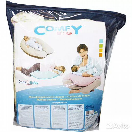 Подушка для беременных Plantex Comfy Big