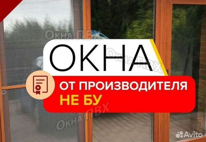 Балкон пвх
