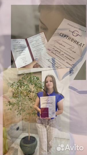 Аппаратная косметология