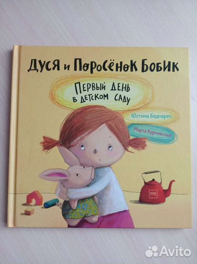 Книги про садик